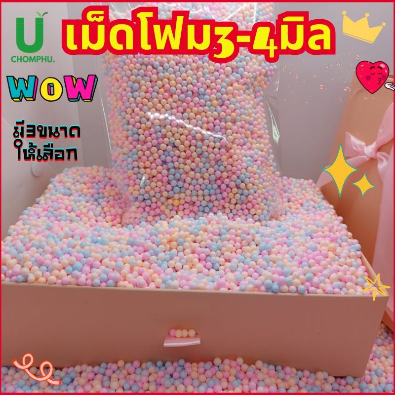 เม็ดโฟมสีพาสเทล หลากสี โฟมสี โฟมตกแต่งของขวัญ ขนาดโฟมเม็ดพริกไทย3-4มิล หนัก100กรัมงานฝีมือ ราคา ถูกที่สุด ดีลบีเคเค แกลเลอรีภาพที่ 9