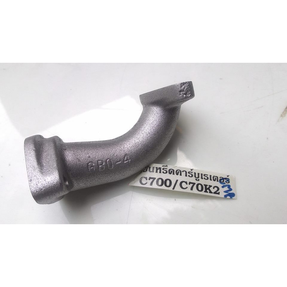 คอคาบู ฮอนด้า C700-C70K2