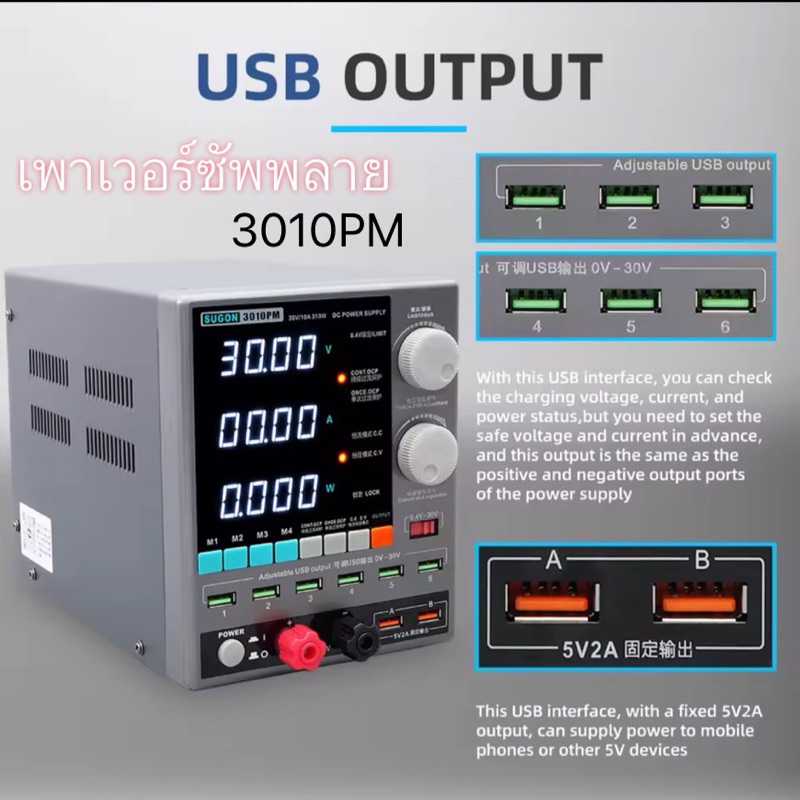 Sugon เพาเวอร์ซัพพลาย 3010PM เครื่องป้องกันหลายโปรแกรม Power Supply