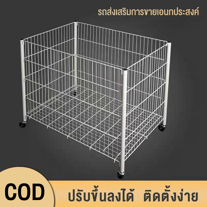กะบะใส่สินค้า พร้อมล้อมีเบรคสีขาว ชั้นวางของเล็กเคลื่อนย้ายได้ กรงอเนกประสงค์ ตะกร้าใส่เสื้อผ้า ตะแกรงซี่ลวด