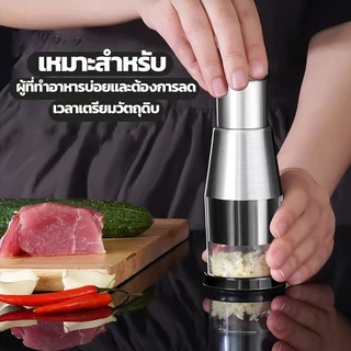 Wonderful life เครื่องบดสับ เครื่องบดพริก เครื่องเตรียมอาหาร เครื่องสับ เครื่องบด เครื่องผสมอาหาร