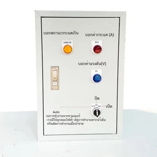 0.5HP- 3HP 220V TIMER TB388 ลูกลอย ตู้คอลโทรล ,ตู้ควบคุมมอเตอร์,ปั๊มนำ้ ผ่านลูกลอย ตั้งโปรแกรม ตู้เหล็กติดตั้งภายใน