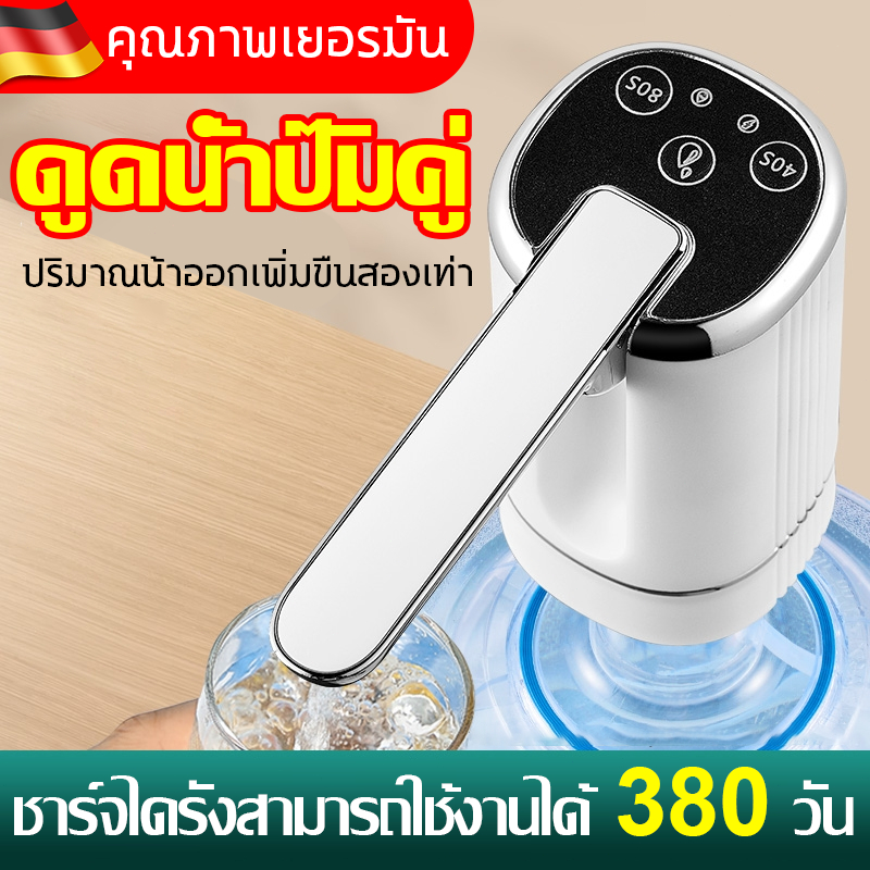 ปั๊มน้ำคู่อัพเกรดใหม่ ปั้มดูดน้ํา เครื่องปั๊มน้ำ เทน้ำ1ถ้วยใน3วินาที ที่ปั๊มน้ำดื่ม Water Dispenser เครื่องกดน้ำอัตโนมัต