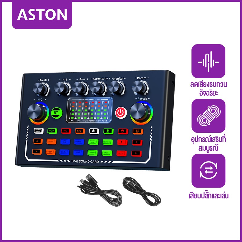 ASTON Sound Card Bluetooth การ์ดเสียงสด อุปกรณ์ควบคุมเสียง มีเอฟเฟคในตัว สำหรับไลฟ์สดและร้องเพลง ซาว