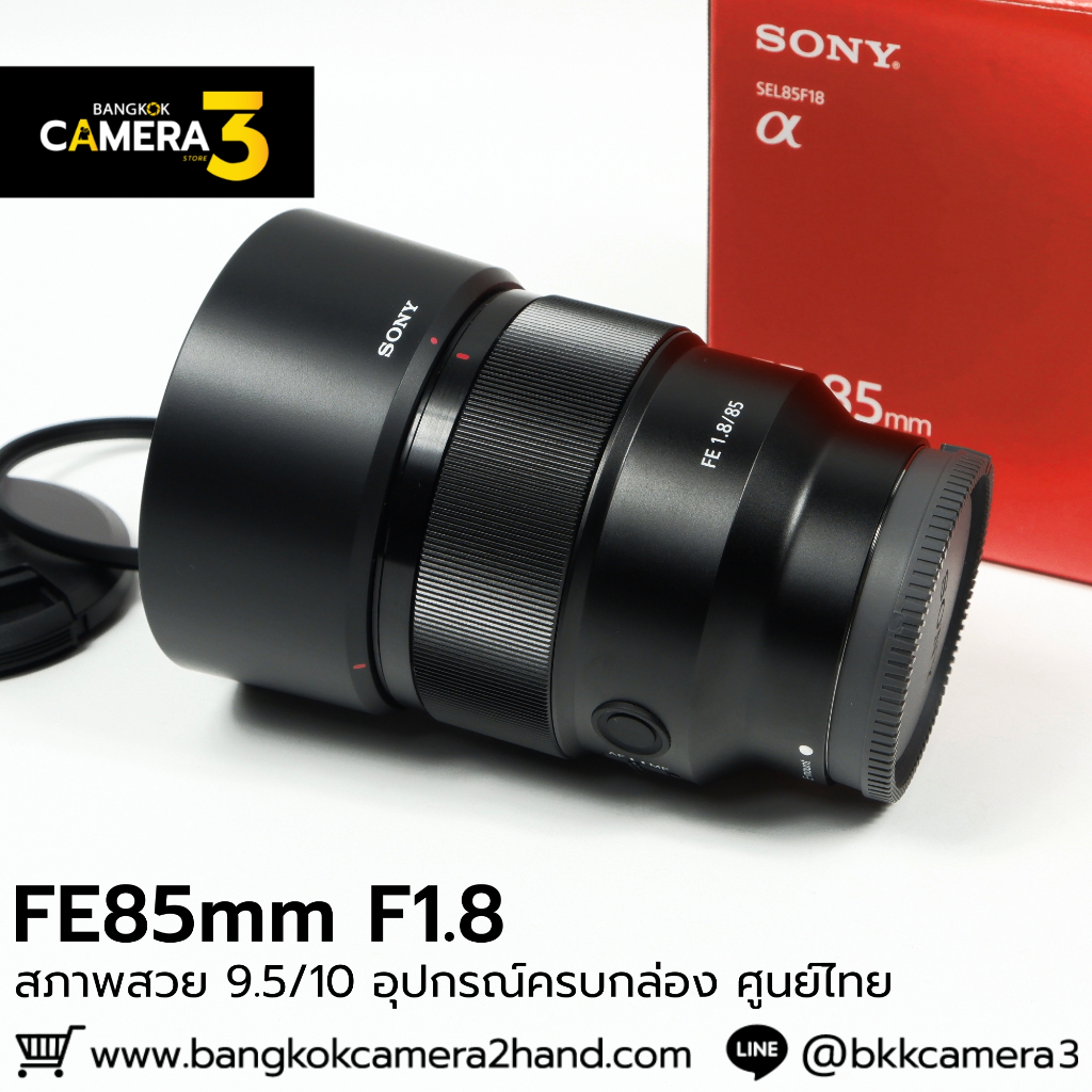 FE85mm F1.8 ศูนย์ไทย