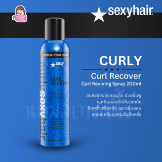Sexy Hair Curly Curl Recover Reviving Spray 200ml สเปรย์จับล…
