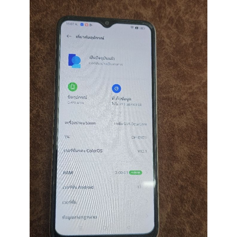 OPPO A17K มือสอง บอดี้มีรอยตามการใช้งาน