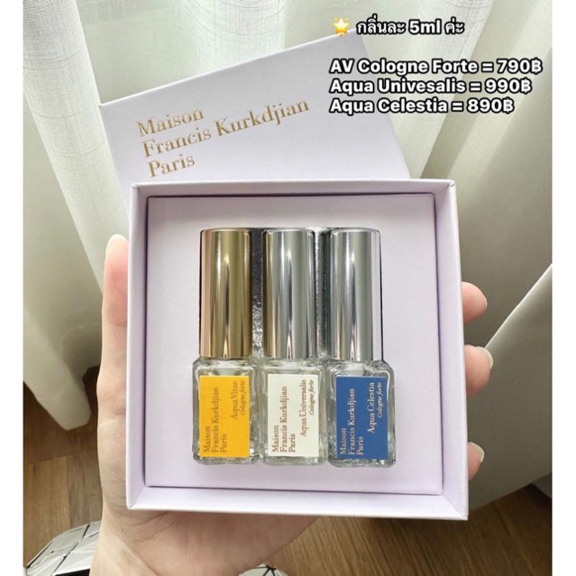 [ ขนาด 5ml. ] MAISON FRANCIS KURKDJIAN PARIS ของสมนาคุณจากแบรนด์