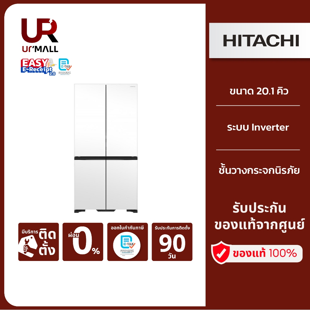 Preorder ส่งหลัง7/1/25 HITACHI ตู้เย็น 4 ประตู MULTI-DOORS รุ่นRWB640VFX MGW สีMatte Glass White ความจุ 20.1คิว 569 ลิตร