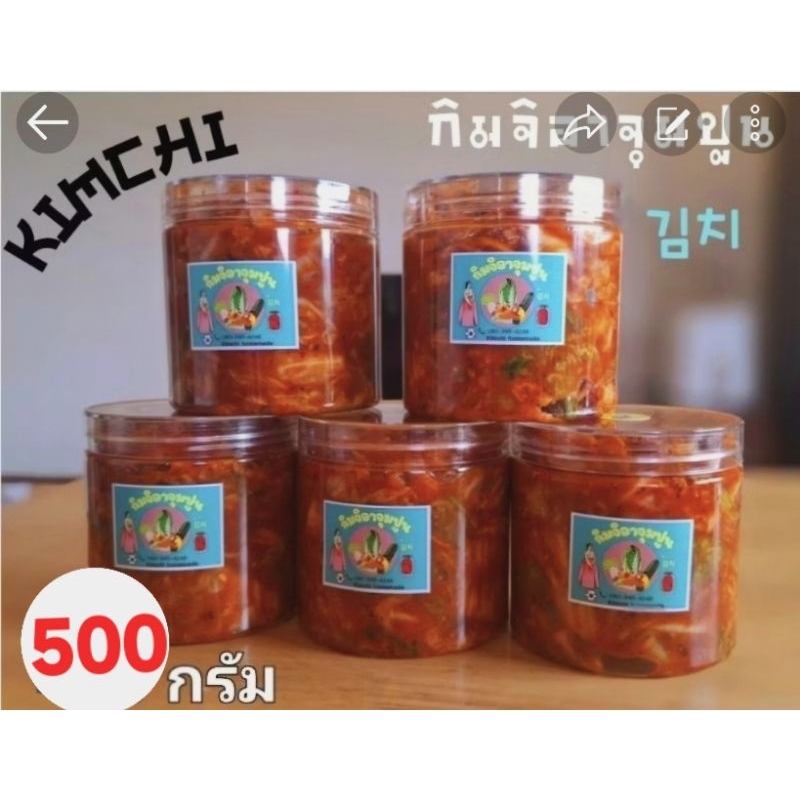 กิมจิอาจุมปูน[โฮมเมด]