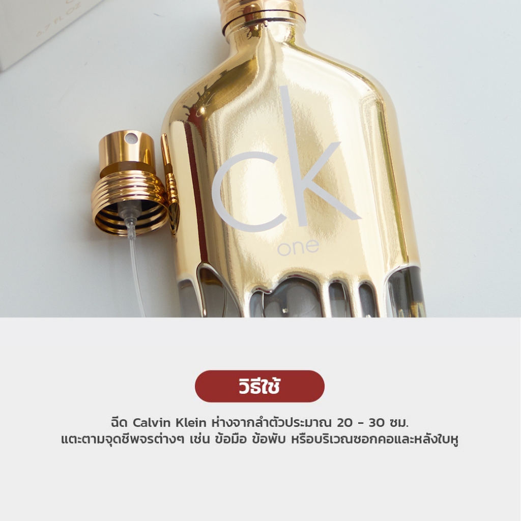 Calvin Klein CK One Gold Eau De Toilette 200ml น้ำหอมกลิ่นแนว Woody-Floral นุ่มละมุน สดชื่น ราคา ถูกที่สุด ดีลบีเคเค แกลเลอรีภาพที่ 3