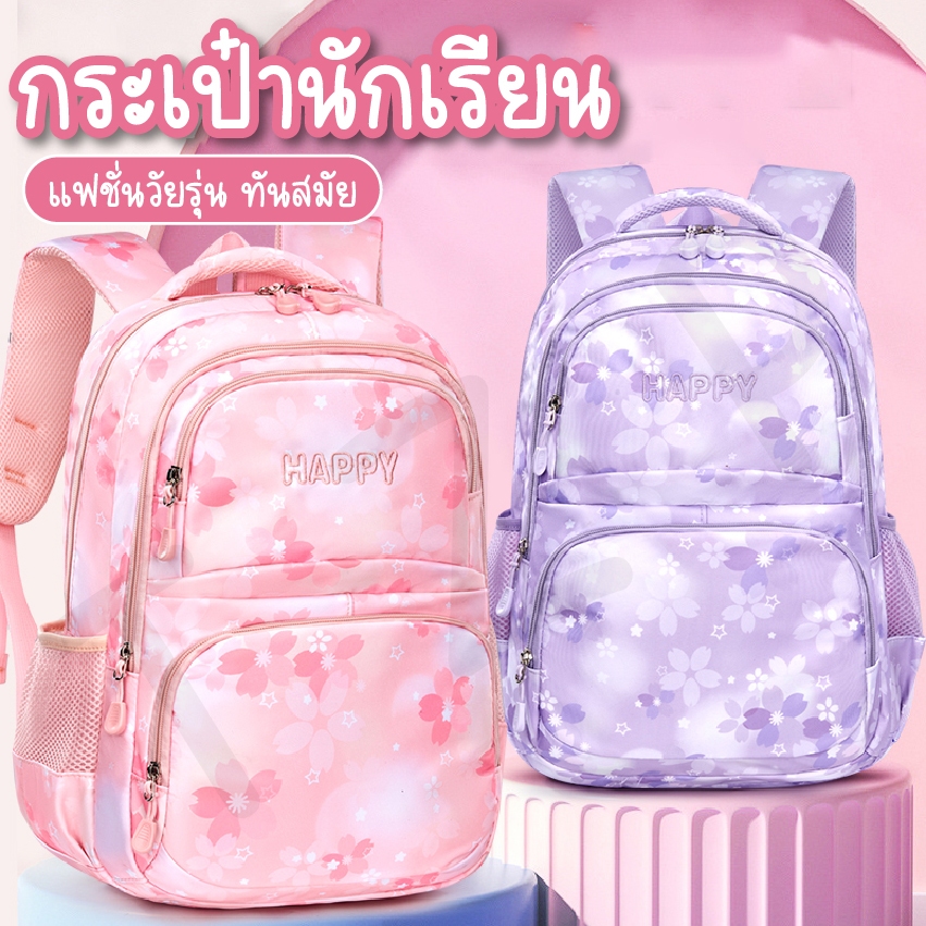 กระเป๋านักเรียน กระเป๋าลายน่ารัก กระเป๋าผู้หญิง มีแผ่นระบายอากาศ กันน้ำได้ ไม่ต้องของข้างในเปียก สีสวยมีไห้เลือกสองสี พร