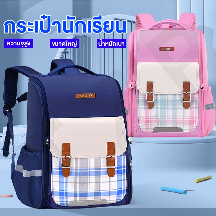 กระเป๋าเป้ กระเป๋านักเรียนญี่ปุ่น กระเป๋ากันน้ำ สำหรับเด็กอนุบาลและประถม กระเป๋าบรรจุของได้เยอะน้ำหนักเบาแต่แข็งแรง สินค