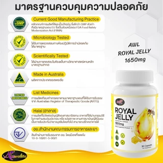 นมผึ้ง 1650 Auswelllife Royal Jelly นมผึ้ง royal jelly นมผึ้งออสเตรเลีย