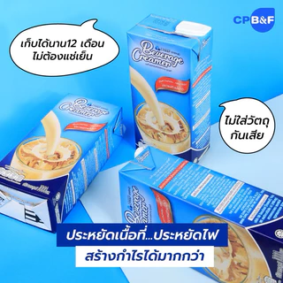 ซอสนม 2in1 ครีมเมอร์แบบพรีเมียม รสชาติเข้มข้นหอมมันกลมกล่อมใช่ง่ายเหมาะกับร้านกาแฟชั้นนำและชงดื่มเอง