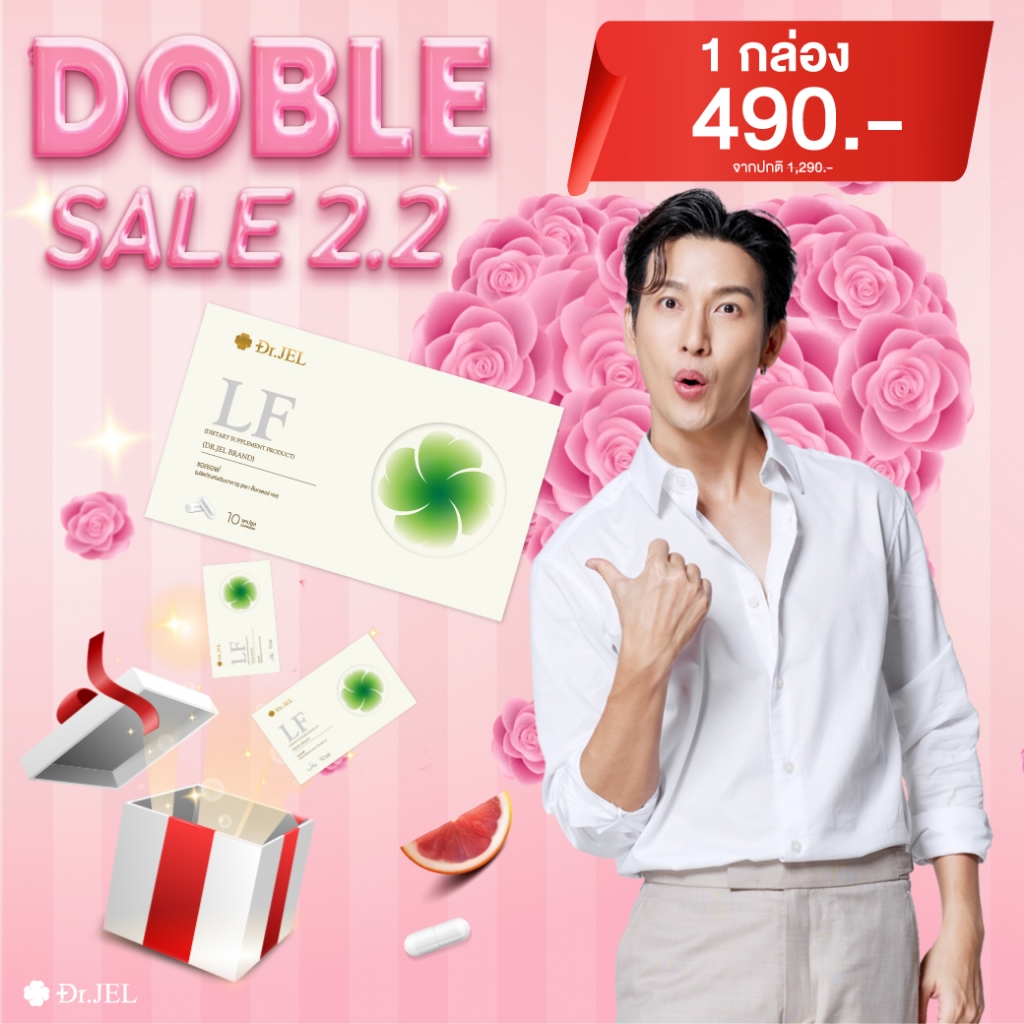 พร้อมส่ง ด็อกเตอร์เจล Dr.Jel LF คุมหิว สูตร HUNGRUST เอกสิทธิ์เฉพาะ Dr.Jel คุมหิว ลดการทานจุกจิก