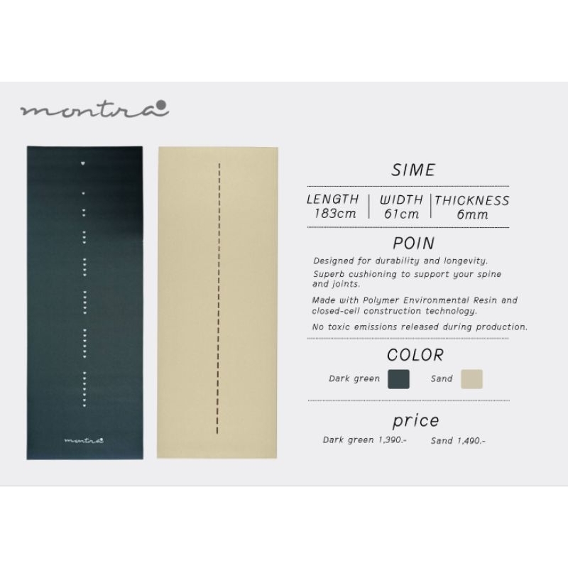 เสื่อออกกำลังแบรนด์ Montra รุ่น SOFT MAT 6 MM. นุ่มเข่า ทนทาน พร้อมลายวางท่าหน้าเสื่อ