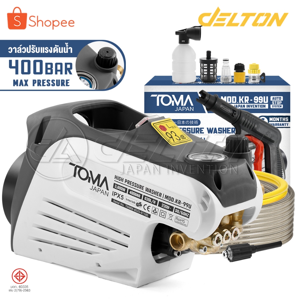 TOMA JAPAN เครื่องฉีดน้ำแรงดันสูง 400 บาร์ 3,800W ปรับแรงดันได้ ดูดน้ำเองได้ รุ่น KR-99U