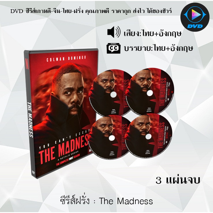 DVD ซีรีส์ฝรั่ง The Madness : (พากย์ไทย+ซับไทย) 3 แผ่นจบ