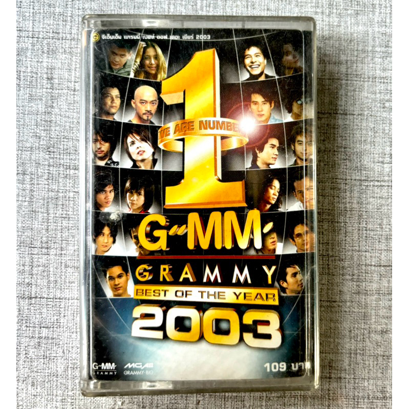 เทปเพลง GMM GRAMMY BEST OF THE YEAR 2003 (สินค้ามือ 2)