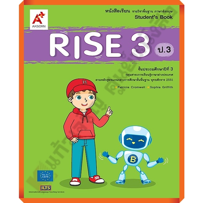 หนังสือเรียนRISEป.3 /9786162039867 #อักษรเจริญทัศน์(อจท)