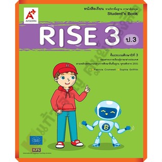 หนังสือเรียนRISEป.3 /9786162039867 #อักษรเจริญทัศน์(อจท)