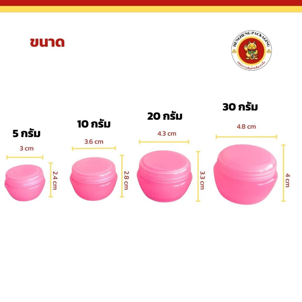 กระปุกครีม ขนาด5/10/20/30ml ตลับครีม เซ็ต3ชิ้น(ฝา+แผ่นปิดครีม+กระปุก) ใส่เครื่องสำอาง