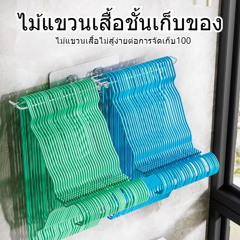 ชั้นวางไม้แขวนเสื้อ ติดตั้งแบบไม่ต้องเจาะผนัง วัสดุสแตนเลส สามารถวางไม้แขวนเสื้อได้