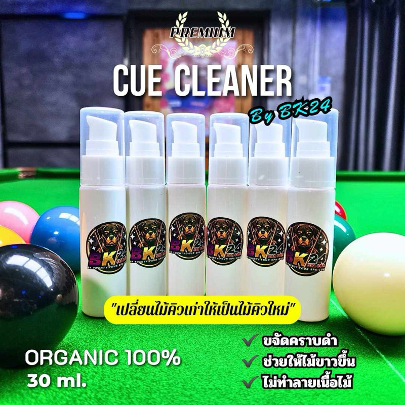 Cue Clear น้ำยาทำความสะอาดไม้คิว ช่วยให้ไม้ขาวขึ้น ไม่มีกลิ่นฉุน