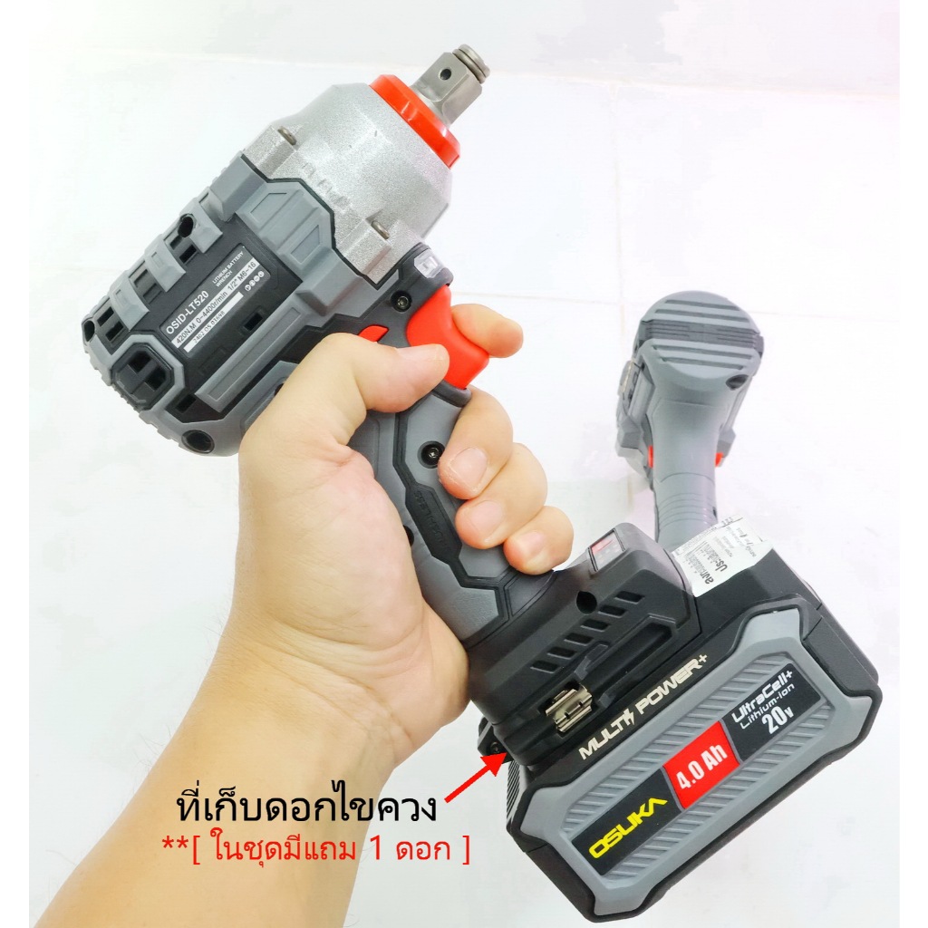 ของแท้!!! บล็อก OSUKA รุ่น OSID – 520 แบบ ไร้สาย *รับประกัน 1ปี* บล็อกแบต บล็อกไฟฟ้า บล้อกไร้สาย บล้อก บล็อก บ้อก โอซูกะ ราคา ถูกที่สุด ดีลบีเคเค แกลเลอรีภาพที่ 6
