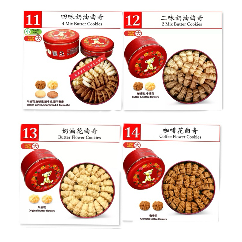 🔥พร้อมส่ง🔥🍪 🇭🇰 🛍️ Jenny Bakery cookies เจ้าดังฮ่องกง