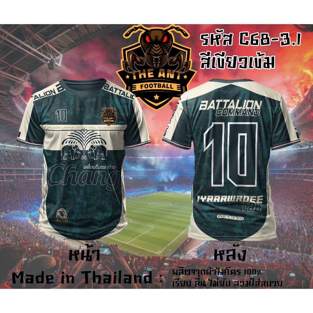 เสื้อยืดแขนสั้นผ้าไมโครไฟเบอร์ ลายช้าง