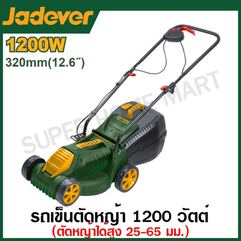 JADEVER รถเข็นตัดหญ้าไฟฟ้า ขนาด 1200 วัตต์ รุ่น JDEN3201 / 1300 วัตต์ รุ่น JDEN3205 ( Electric lawn 
