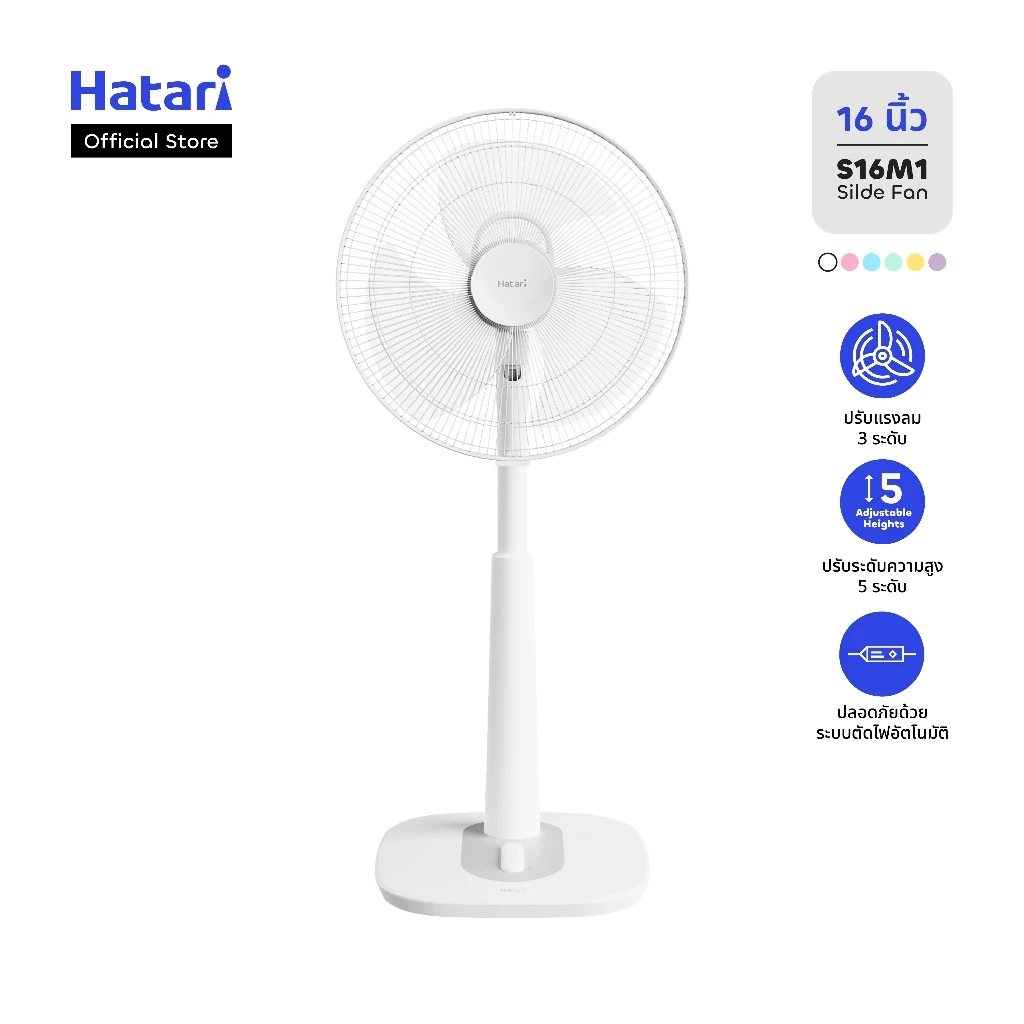 พัดลมสไลด์ Hatari 16 นิ้ว S16M1