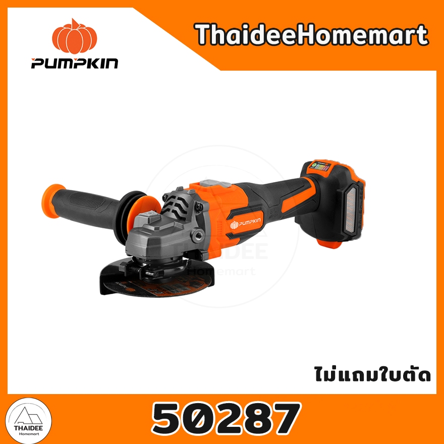 PUMPKIN เครื่องเจียร์ไร้สาย 4 นิ้ว 20V INF-46AGCB(50287) ตัวเปล่า รับประกันศูนย์ 2 ปี  (รุ่นใหม่)