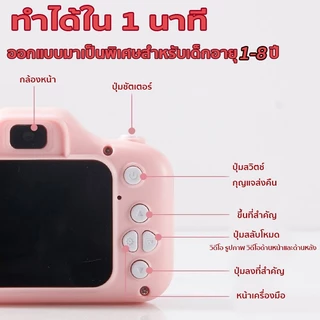 กล ้องเด ็ก 1080P กล ้องดิจิตอลสําหรับเด ็TF 128GB ฝาครอบกล ้/HD วิดีโอ/5 เกมการศึกษา/8x Zoom/ภาพถ่าย + วิดีโอ