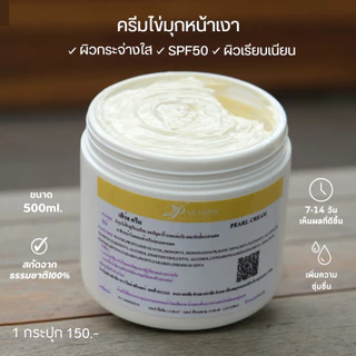 🌸 ครีมทาหน้า 6 สูตร ขนาด 500 กรัม | By Paradise Skincare