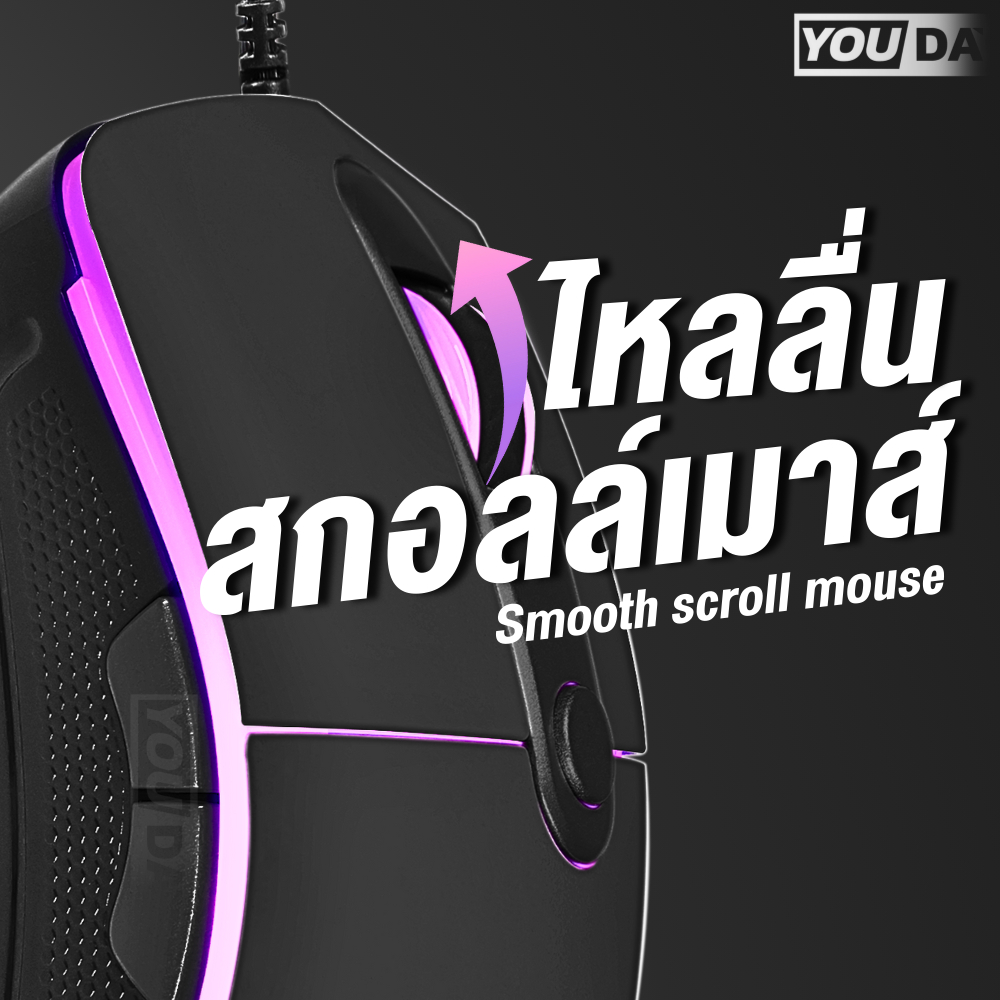 YOUDA เมาส์เกมมิ่ง LED RGB รับประกัน 1ปี เล่นเกมส์/ใช้งาน ปรับDPIได้ 4ระบบ YD-L304 เมาส์LED เมาส์USB เมาส์แบบมีสาย เมาส์