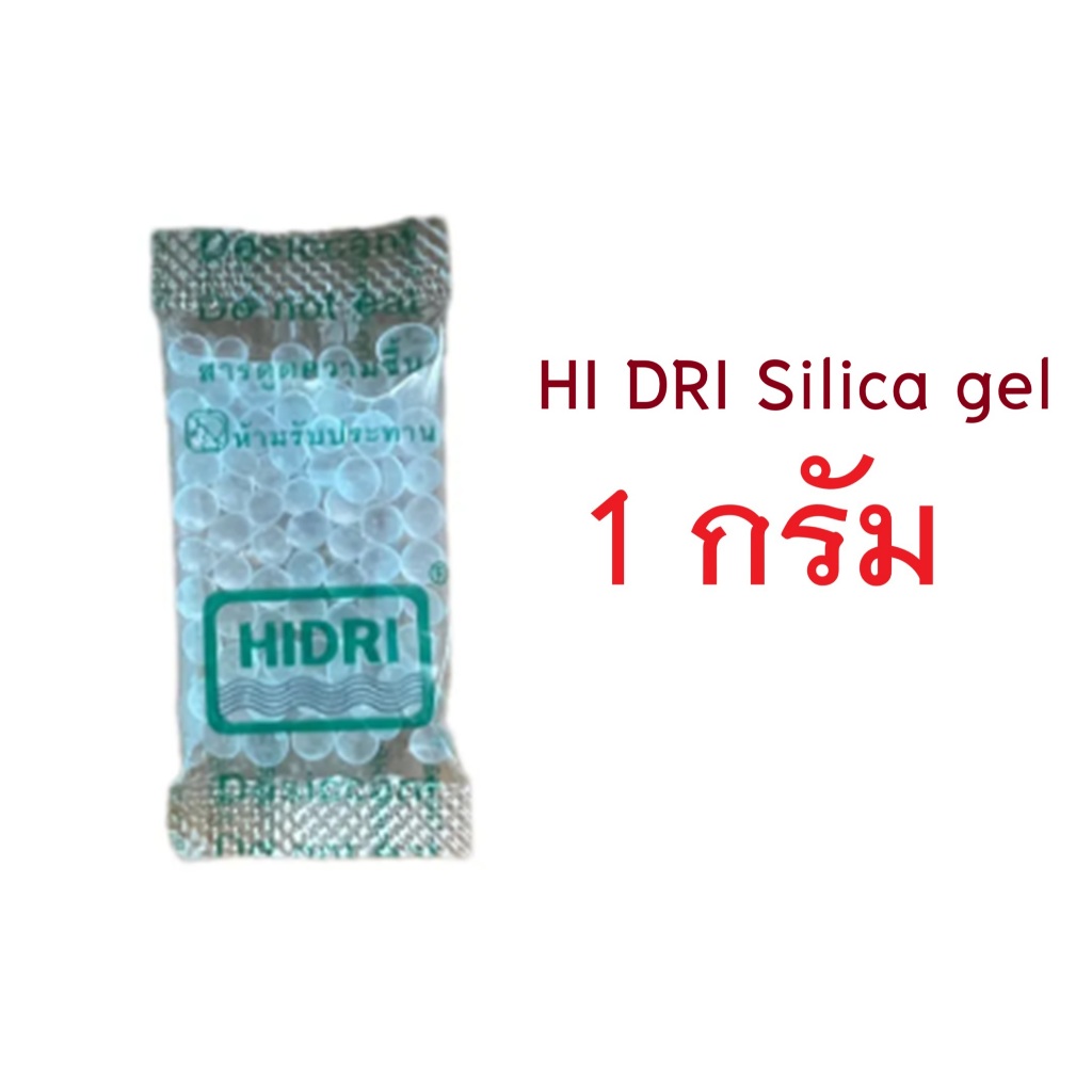 สารดูดความชื้น HI DRI (100ซอง) เม็ดขาวใสบริสุทธิ์ 100% กันชื้น HIDRI SILICA GEL WHITE  (CLEAR PLASTIC) ราคา ถูกที่สุด ดีลบีเคเค แกลเลอรีภาพที่ 9