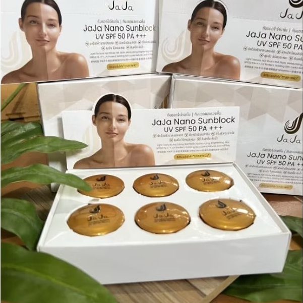 กันแดดจ๊ะจ๋า นาโน jaja nano Sunblock (ยกกล่อง6ชิ้น)