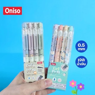 (4 ด้าม) ปากกาเจล Oniso หมึกน้ำเงิน 0.5 มม.ลาย cafe floral รุ่น 9223 หมึกแห้งไว โอนิโซะ gel pen