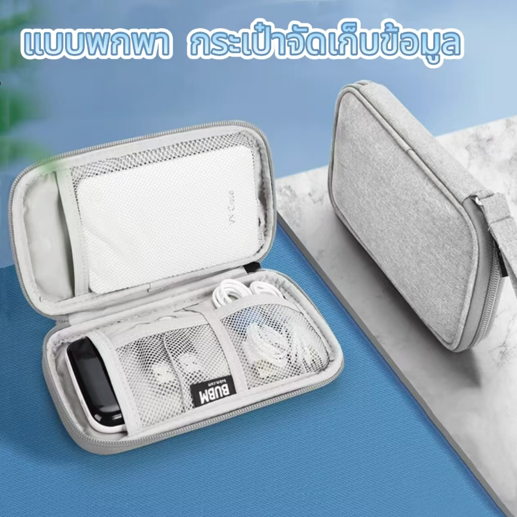 【พร้อมส่ง】กระเป๋าอุปกรณ์อิเล็กทรอนิกส์ เดินทาง  ถุงเก็บ กันน้ํา สายชาร์จ หูฟัง Cheese girl