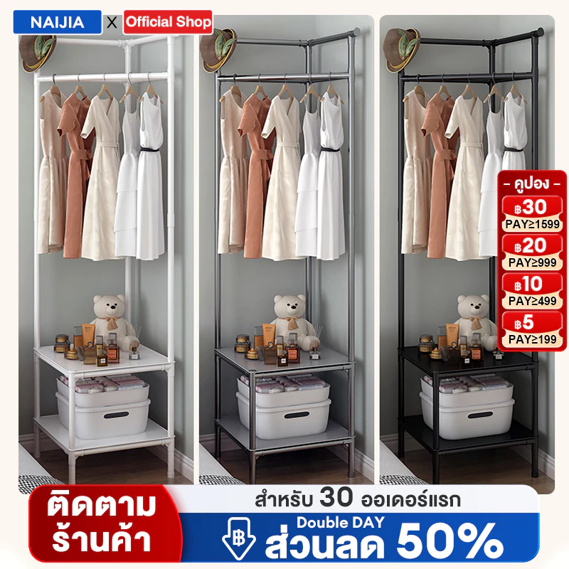 【ราวเข้ามุม】 ราวแขวนเสื้อเข้ามุม ที่แขวนเสื้อผ้า มีตะขอ โครงเหล็ก คุณภาพสูง รับน้ำหนักได้ 20กก. ชั้นวางของ ในห้องนอน