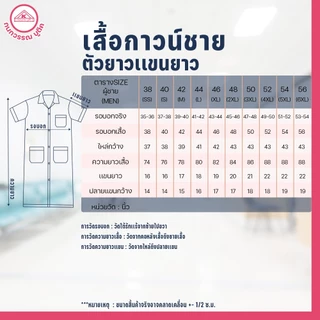 เสื้อกาวน์ชาย ตัวยาวเเขนสั้น สีขาว คอฮาวาย ปักชื่อฟรี! ปักโลโก้ & ไม่ปักโลโก้