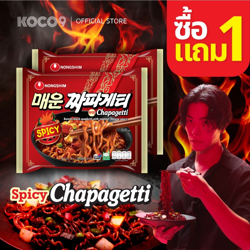 Spicy Chapagetti -Hong Jong Hyun, Guaranteed to Spice Up Your Day! Spicy Chapagetti อร่อยเข้มแบบฮงจงฮยอน