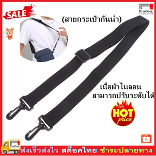 Fin1 สายกระเป๋าสะพายข้าง,สายกระเป๋าสีดําปรับได้,อุปกรณ์เสริม…