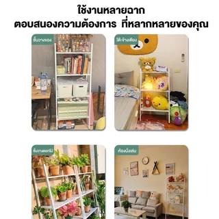 JJM ชั้นวางของ 5/4/3 ชั้น ชั้นอเนกประสงค์น สไตล์นอร์ดิก สามารถรับน้ำหนักได้เยอะ 150KG ของแต่งบ้าน