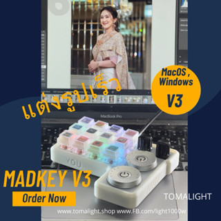 [สต๊อกไทย] MadKey V3 คีย์บอร์ดแต่รูปบน LightRoom แบบโคตรเร็ว