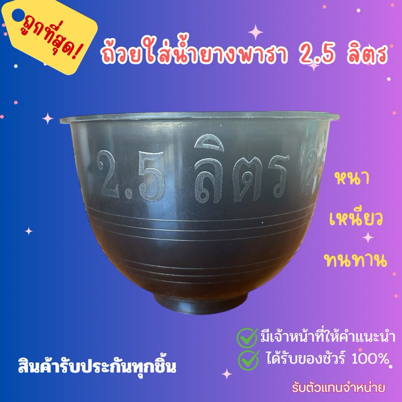 ชุดถ้วย+ฝา น้ำยางพารา ขนาด1.5ลิตร ชุด100 ใบ**สั่งได้ออเดอร์ละ 1 ชุด**