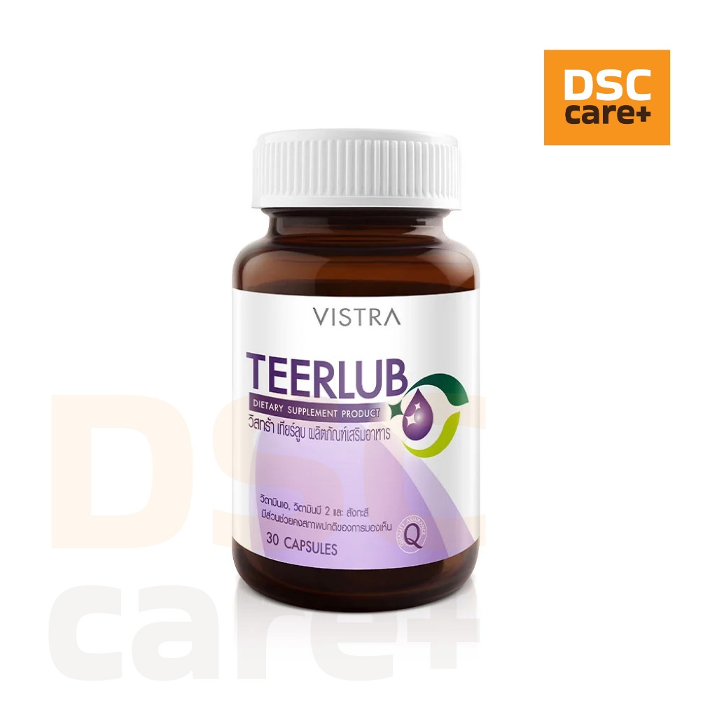 VISTRA TEERLUB 30 Capsules วิสตร้า เทียร์ลูบ ผลิตภัณฑ์เสริมอาหาร